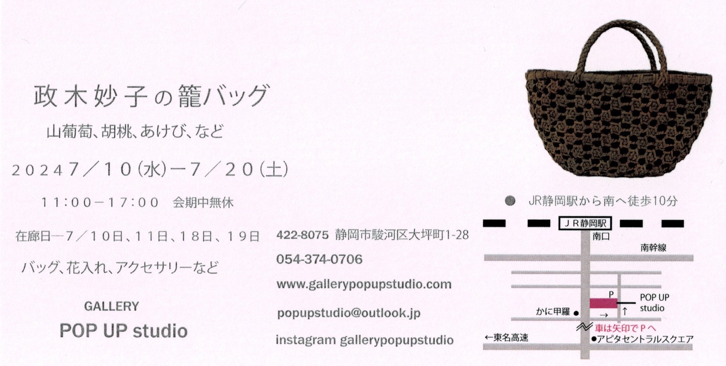 政木妙子の籠バッグ — Gallery Pop Up Studio